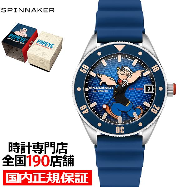 1月30日発売/予約 スピニカー チャレンジャー ポパイ コラボレーション 限定モデル アンカーアー...