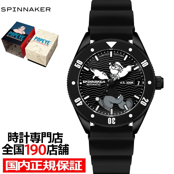 1月30日発売/予約 スピニカー チャレンジャー ポパイ コラボレーション 限定モデル アンカーアー...