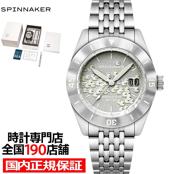 スピニカー フルース セコンドセコンド コラボレーション 限定モデル 50ファントムズ SP-517...