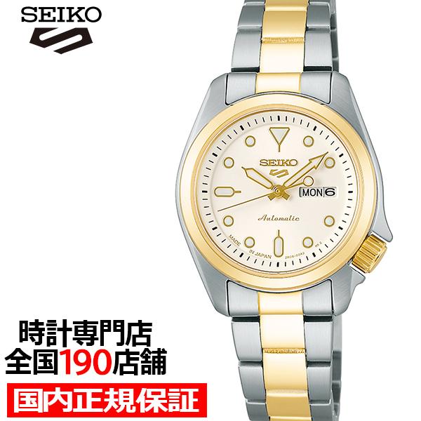 セイコー 5スポーツ SKXシリーズ スモールサイズ SRRA002 レディース 腕時計 自動巻 ホ...