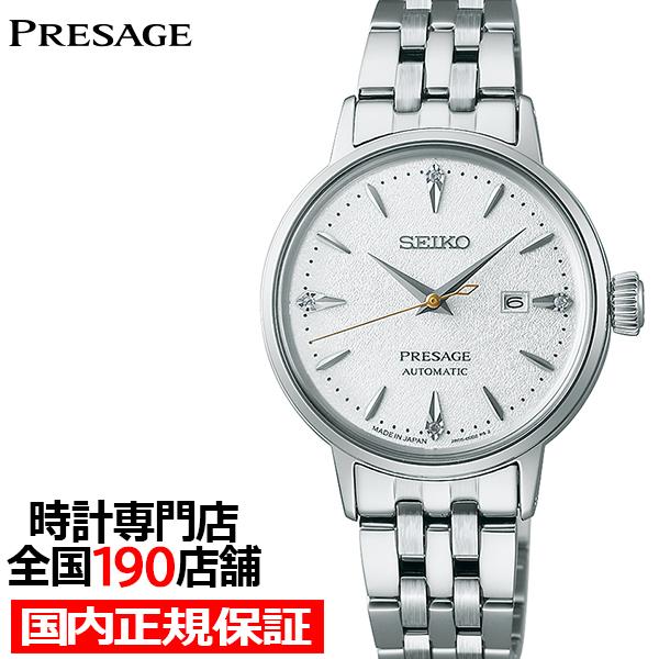 セイコー プレザージュ カクテルタイム ホットバタードラムカウ SRRW005 レディース 腕時計 ...