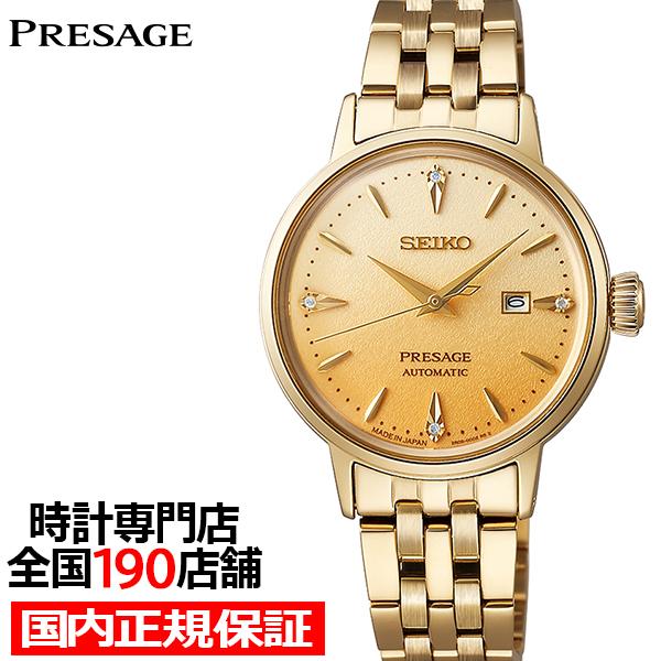 セイコー プレザージュ カクテルタイム エッグノッグ SRRW006 レディース 腕時計 メカニカル...