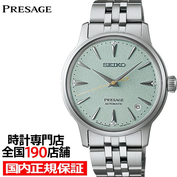 セイコー プレザージュ カクテルタイム フローズンモヒート SRRY051 レディース 腕時計 メカ...