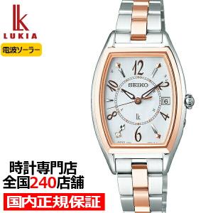 セイコー ルキア レディダイヤ SSQW054 レディース 腕時計 ソーラー電波 防水 日付 白蝶貝 ダイヤ入り チタン アラビア数字