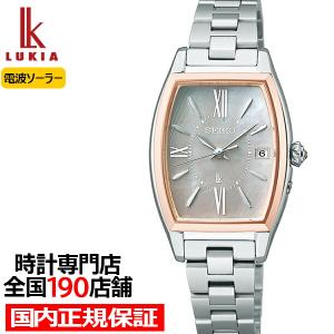 SEIKO LUKIA/ ルキア レディトノー チタン 電波時計(: クロスシー LUKIA （豪華おまけ有） ルキア セイコー 電波 ソーラー 腕時計