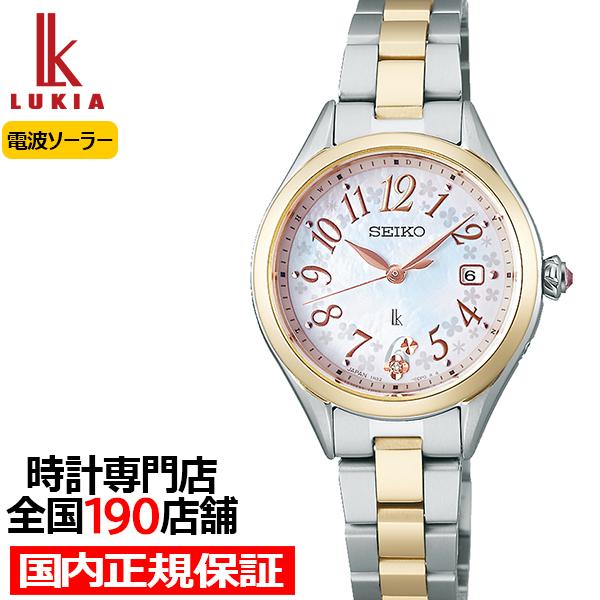 セイコー ルキア LUKIA Grow フラワーガーデン SSQW092 レディース 腕時計 ソーラ...