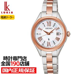 セイコー SEIKO ルキア レディース 腕時計 稼働 電波ソーラー s2109 LUKIA 9月5日発売 セイコー ルキア Grow 金木犀 SSQW098