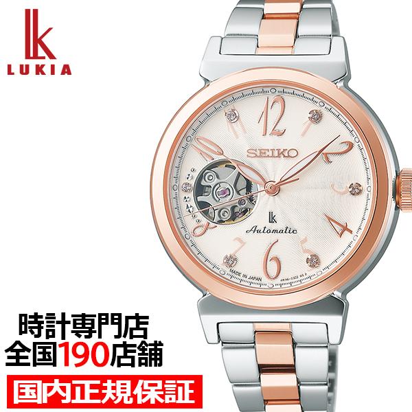 セイコー ルキア エッセンシャルコレクション SSVM060 レディース 腕時計 メカニカル 自動巻...