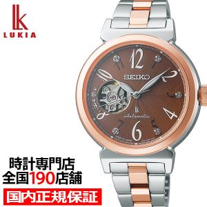 LUKIA セイコー腕時計 レディース seiko ルキア 時計 ソーラー電波