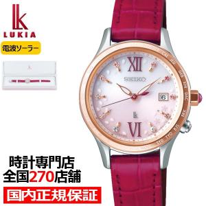 セイコー ルキア 限定モデル 2020 SAKURA Blooming SSVV052 レディース 腕時計 ソーラー 電波 革ベルト サクラ