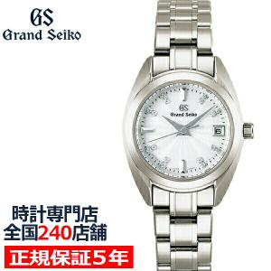 グランドセイコー クオーツ レディース 腕時計 STGF315 ブライトチタン ホワイト メタルベルト ダイヤモンド 軽量