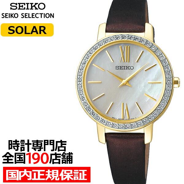セイコー セレクション nano・universe レディース 腕時計 ソーラー 革ベルト ホワイト...
