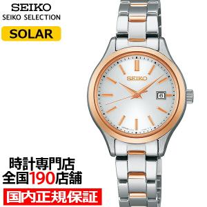 セイコーセレクション STPX065 レディース 楽天市場】セイコー セレクション Sシリーズ ペア STPX095