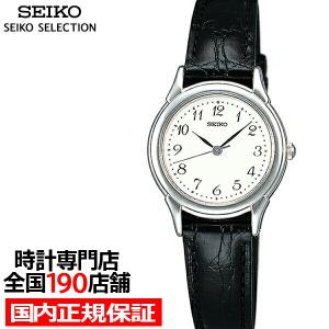 SEIKO SELECTION セイコー セレクション ティセ レディース 腕時計