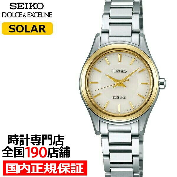セイコー ドルチェ＆エクセリーヌ ペアウォッチ レディース 腕時計 ソーラー ホワイト 10気圧防水...
