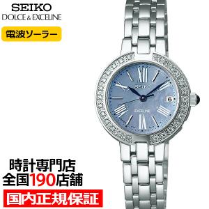 【電池新品、極美品、希少、限定】セイコー　エクセリーヌ　白蝶貝　8pダイヤ 超希少・極上美品・15.5㎝】セイコー エクセリーヌ ダイヤ 白蝶