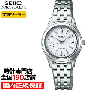 【電池交換済】SEIKO セイコー　エクセリーヌ　白蝶貝ダイヤル セイコー ドルチェ&エクセリーヌ Exceline Ladies ソーラー電波