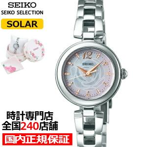 セイコー セレクション ピンクローズ 限定モデル SWFA189 レディース 腕時計 ソーラー 白蝶貝
