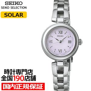 セイコー Sシリーズ SWFA209 レディース腕時計の買取情報