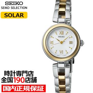 セイコー Sシリーズ SWFA212 レディース腕時計の買取情報