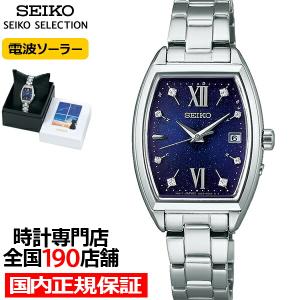 SEIKO レディース腕時計（文字盤カラー：ネイビー系）の商品一覧 