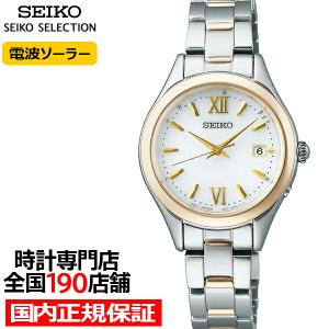 SEIKO SELECTION セイコー セレクション SWFH118 レディース