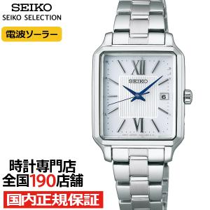 SEIKO SELECTION セイコー セレクション Sシリーズ SWFH128