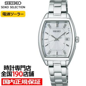 セイコー Sシリーズ 腕時計 ソーラーの高価買取価格