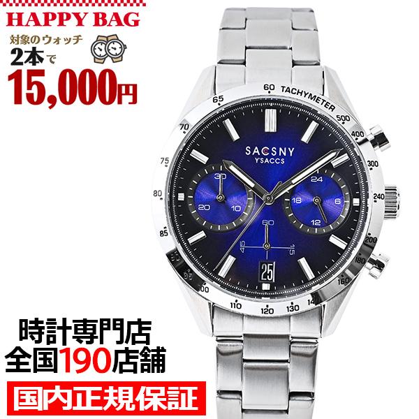 選べる福袋対象 サクスニーイザック クオーツ クロノグラフ SY15219-BL1 メンズ 腕時計 ...