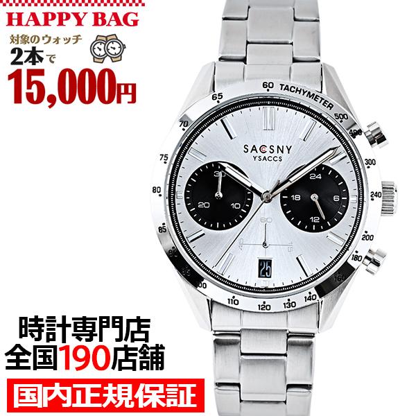 選べる福袋対象 サクスニーイザック クオーツ クロノグラフ SY15219-WH メンズ 腕時計 電...