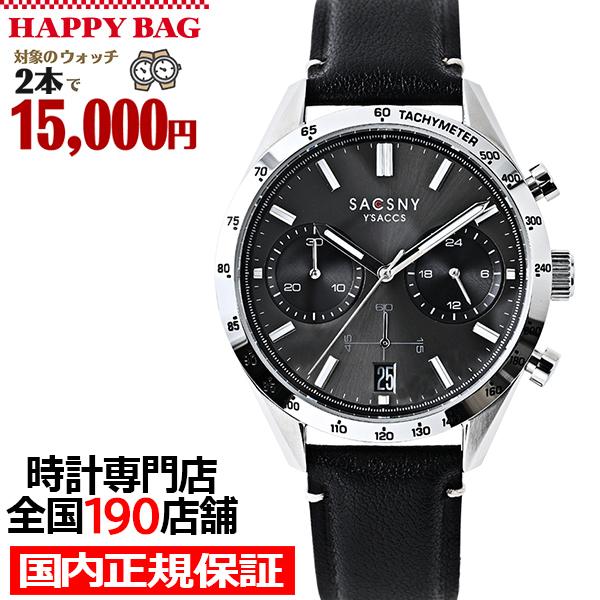 選べる福袋対象 サクスニーイザック クオーツ クロノグラフ SY15221-GN メンズ 腕時計 電...