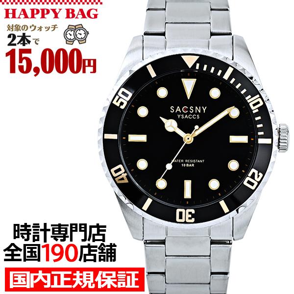 選べる福袋対象 サクスニーイザック 3針 ダイバーデザイン SY15223-BK メンズ 腕時計 ク...