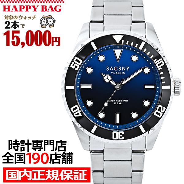 選べる福袋対象 サクスニーイザック 3針 ダイバーデザイン SY15223-BL メンズ 腕時計 ク...