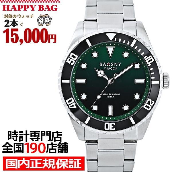 選べる福袋対象 サクスニーイザック 3針 ダイバーデザイン SY15223-GR メンズ 腕時計 ク...