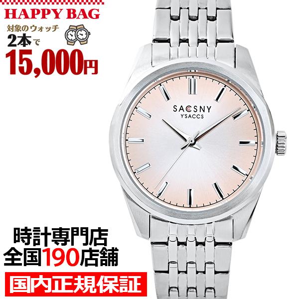 選べる福袋対象 サクスニーイザック 3針 SY15225-BGPK メンズ 腕時計 クオーツ 電池式...