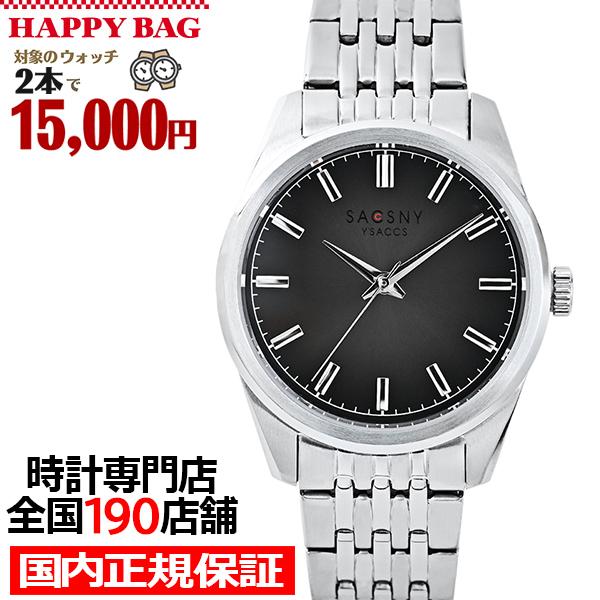 選べる福袋対象 サクスニーイザック 3針 SY15225-GN メンズ 腕時計 クオーツ 電池式 ブ...