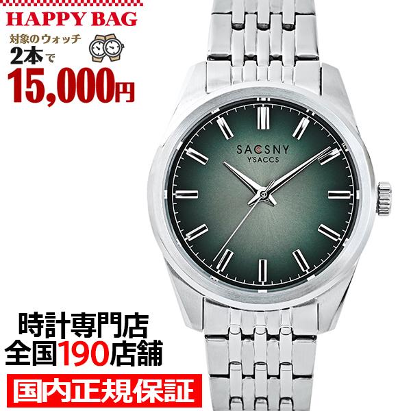 選べる福袋対象 サクスニーイザック 3針 SY15225-GR メンズ 腕時計 クオーツ 電池式 グ...