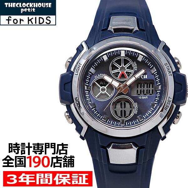 ザ・クロックハウス プチ キッズウォッチ TCHP1001-NVNV01 子供用 腕時計 アナログ ...