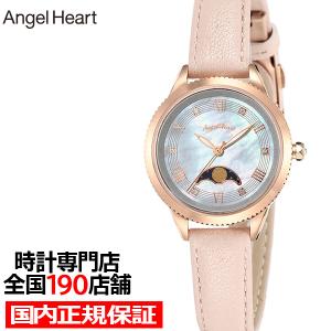 ANGEL HEART 【ブランド直営店】[レビュー特典あり] エンジェルハート