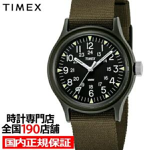 TIMEX WTAPS ダブルタップス 12AW MILITARY WATCH /WATCH.TIMEX
