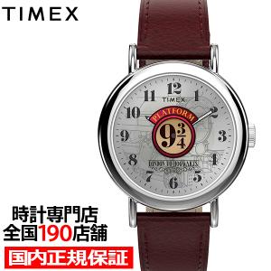 タイメックス ハリー・ポッター コラボレーションモデル ウィークエンダー プラットフォーム 9 3/4 TW2Y76200 メンズ 腕時計 クオーツ 電池式