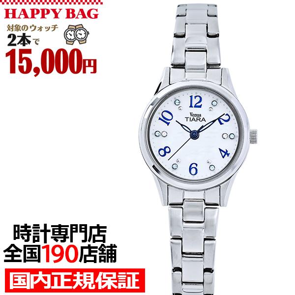 選べる福袋対象 ヴィーナスティアラ 3針モデル VT102-WH2 レディース 腕時計 クオーツ 電...