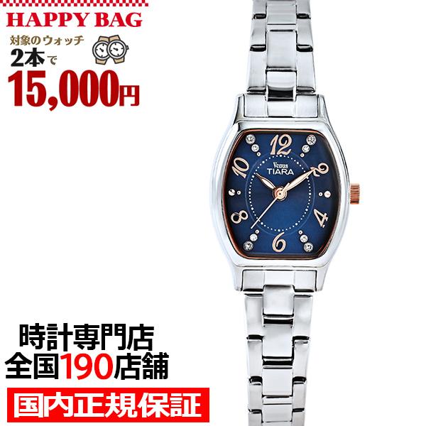 選べる福袋対象 ヴィーナスティアラ 3針モデル VT104-BL レディース 腕時計 クオーツ 電池...