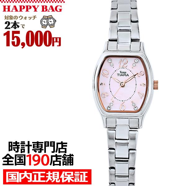 選べる福袋対象 ヴィーナスティアラ 3針モデル VT104-PK レディース 腕時計 クオーツ 電池...