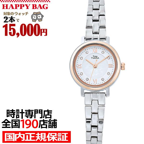 選べる福袋対象 ヴィーナスティアラ 3針モデル VT106-WH1 レディース 腕時計 クオーツ 電...