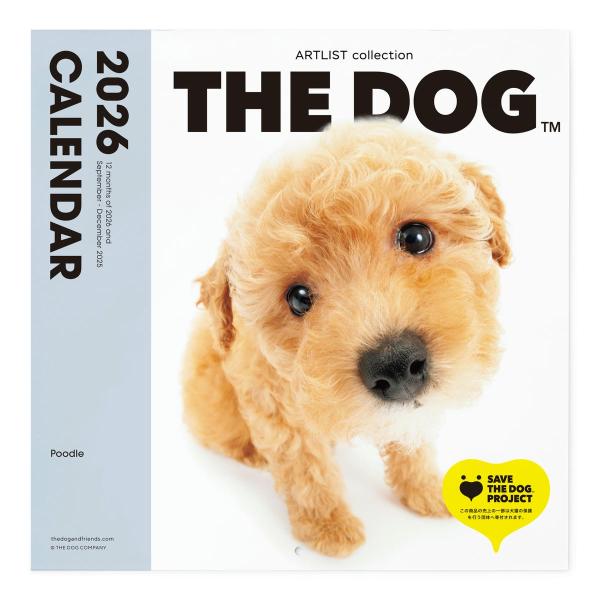 THE DOG 2026年 カレンダー 大判サイズ（プードル)
