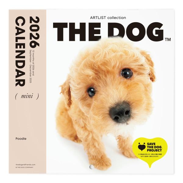 THE DOG 2026年 カレンダー ミニサイズ（プードル)