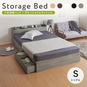 ベッド 収納ベッド マットレスセット コンセント付き