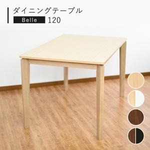 ダイニングテーブル Belle 120 ダイニングテーブル 木製 2〜4名用 長方形 ナチュラル ブラウン｜theeurodept