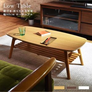 ローテーブル 折りたたみ 取り外せる 棚付き マガジンラック